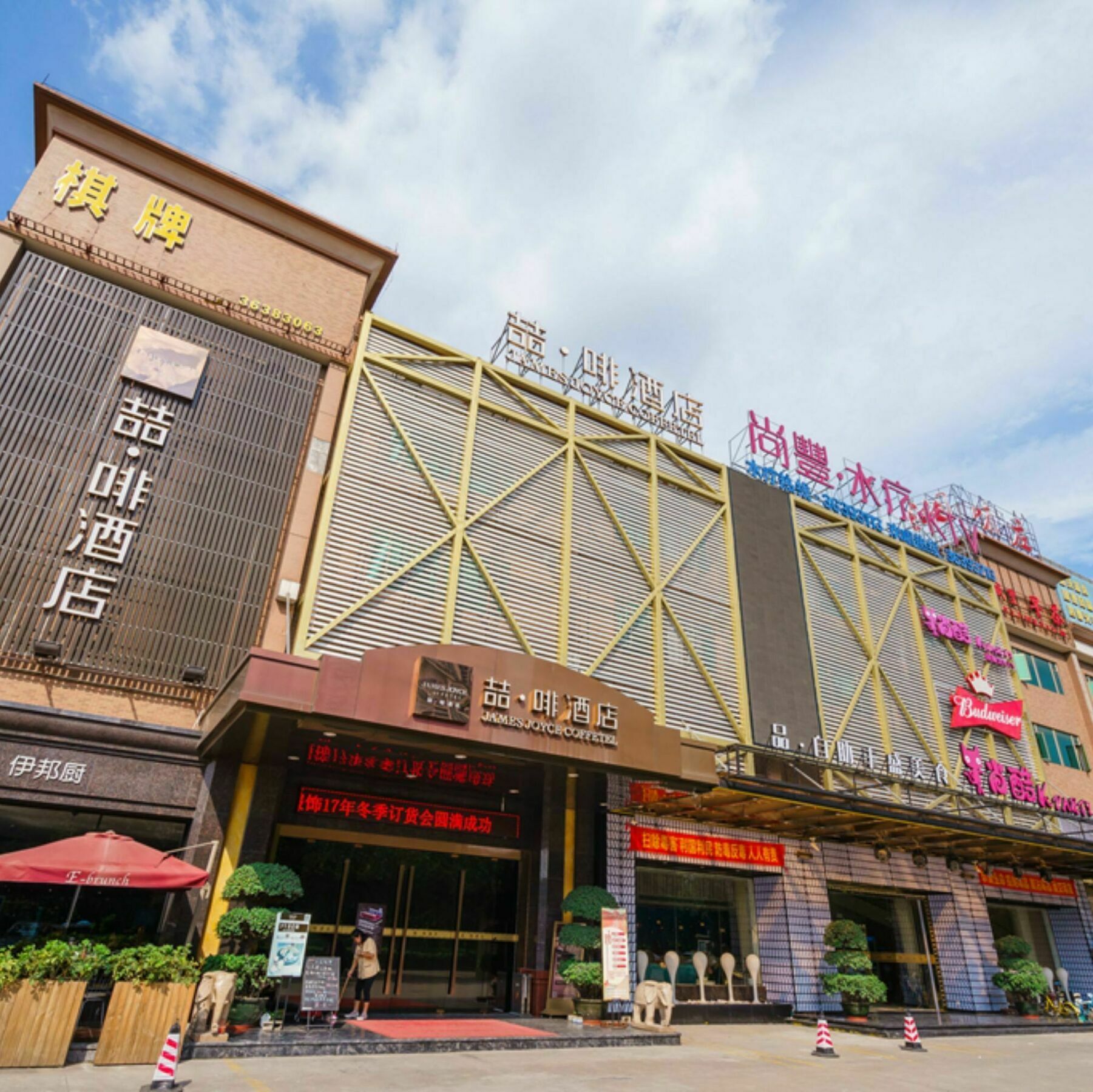 James Joyce Coffetel Hotel Guangzhou Shi Jing City Square Branch Extérieur photo